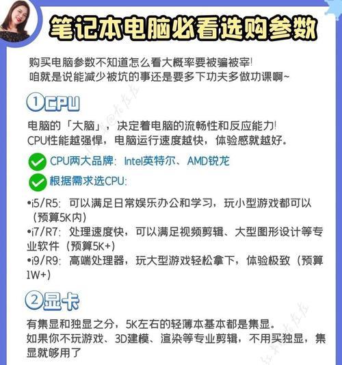 天选三笔记本电脑如何清灰？步骤是什么？  第3张