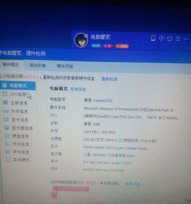 显卡和内存充足为何电脑还会卡顿？  第3张