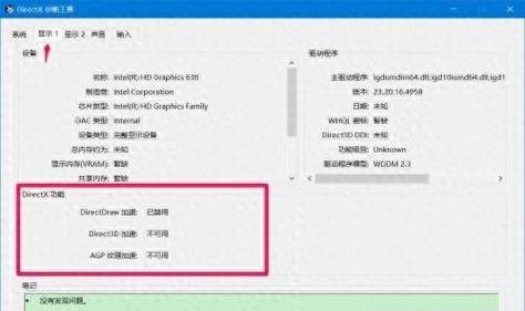 显卡驱动的作用是什么？如何正确安装显卡驱动？  第1张