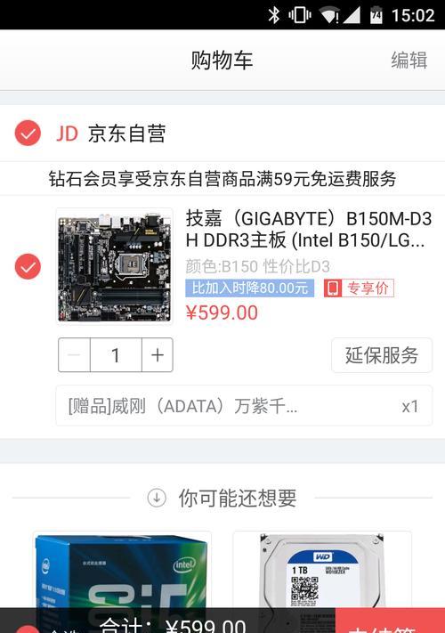 技嘉主板时间设置错误如何快速调整？  第1张