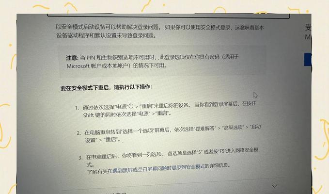 电脑黑屏死机后如何排查驱动问题？  第1张