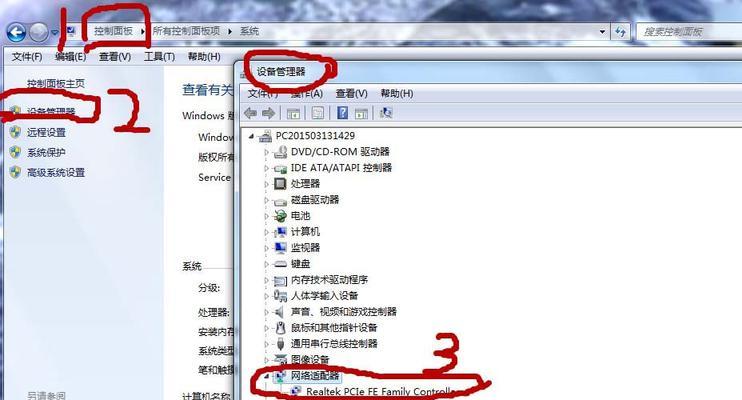 惠普台式电脑联网设置方法？  第1张
