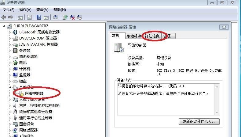惠普台式电脑联网设置方法？  第3张
