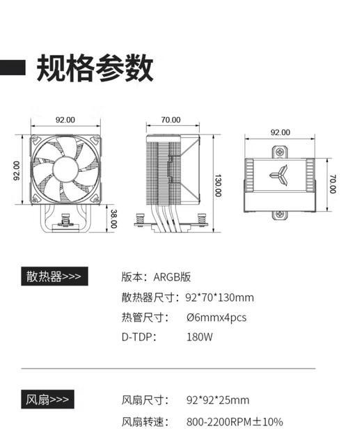 CPU散热器安装步骤是什么？电脑散热器安装需要注意什么？  第2张
