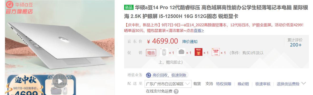 华硕豆14显卡激活步骤是什么？  第2张