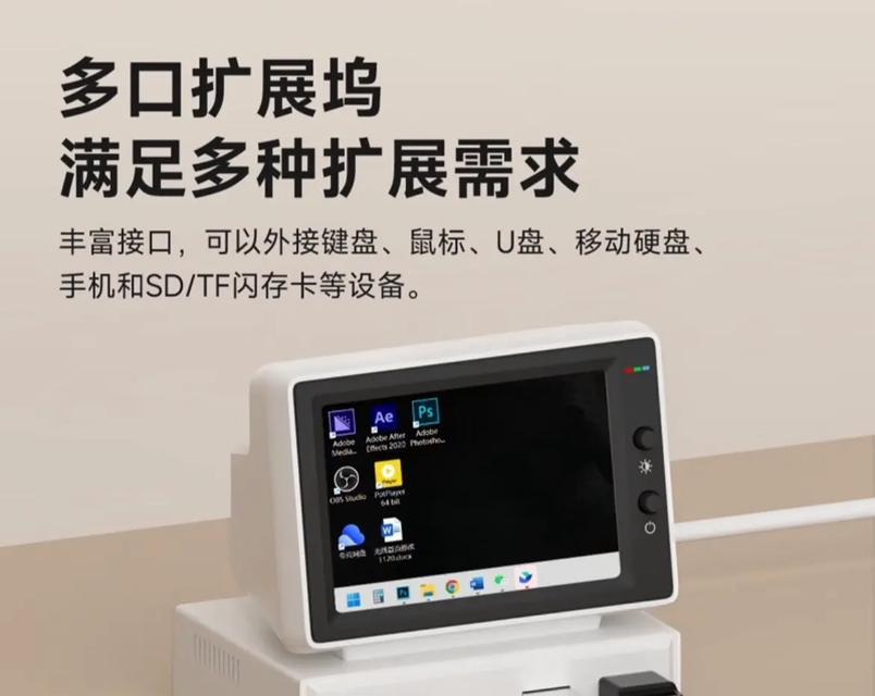 笔记本电脑小屏怎么使用？如何提高小屏笔记本的使用体验？  第2张