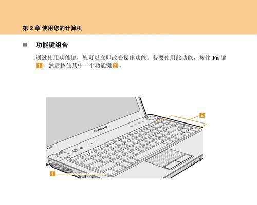 笔记本电脑小屏怎么使用？如何提高小屏笔记本的使用体验？  第3张