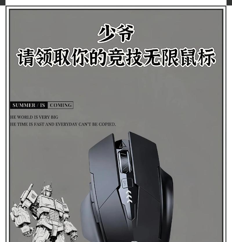 英菲克无线鼠标锁定的解除方法是什么？解锁后如何防止再次锁定？  第1张