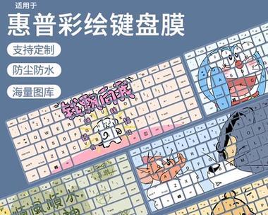 键盘膜的使用目的是什么？贴键盘膜有哪些好处？  第1张
