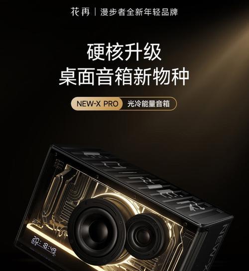 音箱和电脑同步设置步骤是什么？  第1张