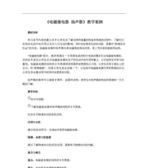 音箱和电脑同步设置步骤是什么？  第3张
