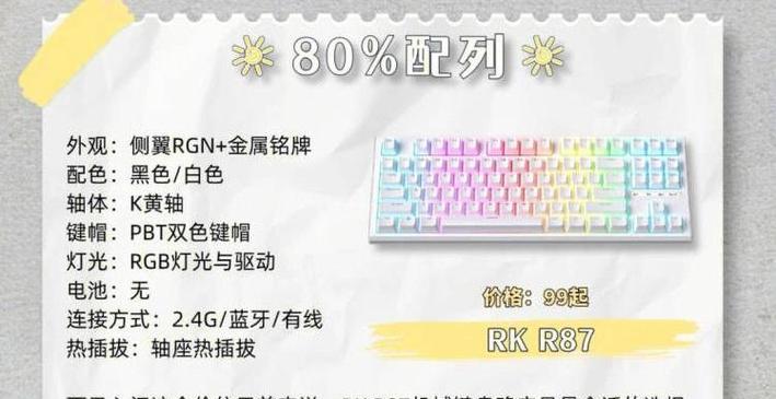 填充键盘的定义是什么？  第2张