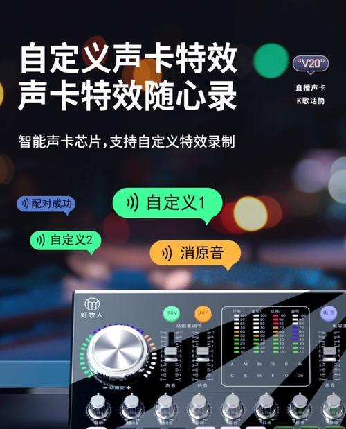 声卡扩音器与电脑连接的正确方式是什么？  第2张