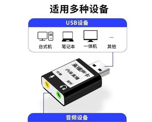声卡扩音器与电脑连接的正确方式是什么？  第3张