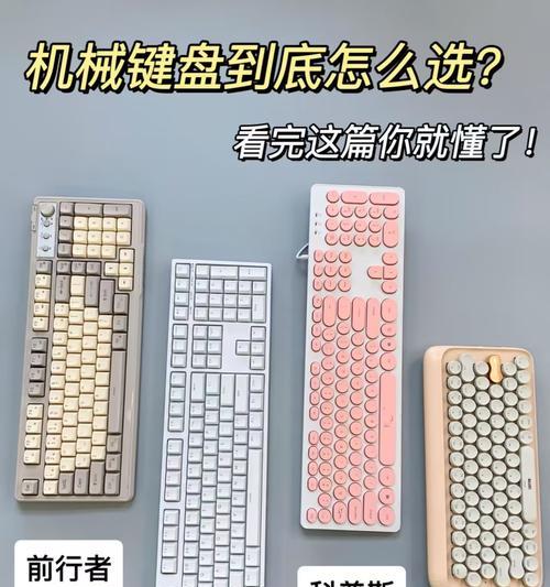 舒适键盘的标准是什么？如何判断键盘是否舒适？  第1张