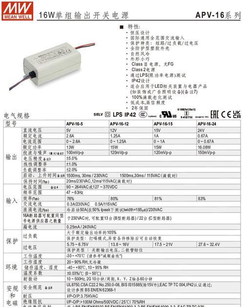 灯带开关电源品质怎么样？如何判断其质量好坏？  第3张