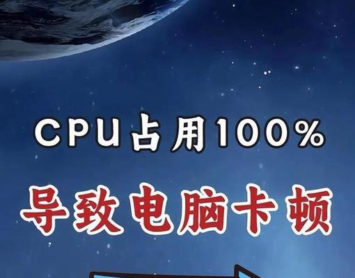 电脑CPU过热导致卡顿的解决办法有哪些？  第1张