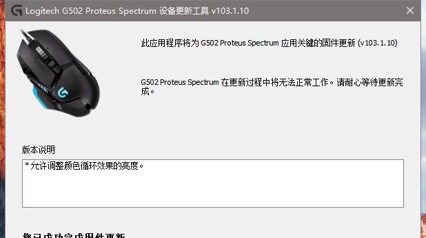 罗技鼠标固件重装步骤是什么？  第3张
