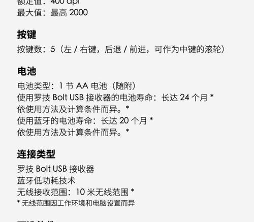 罗技鼠标固件重装步骤是什么？  第2张
