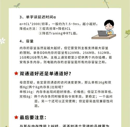 电脑内存不足导致变卡时应如何解决？有哪些快速提升内存的方法？  第3张
