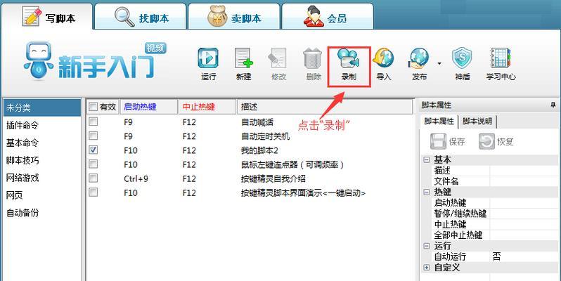 雷蛇4鼠标宏录制后如何激活？  第3张