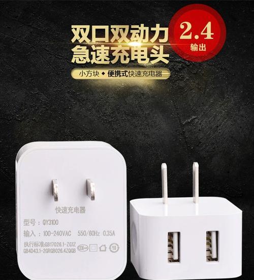手机充电器头有哪些类型？如何选择合适的充电器头？  第3张