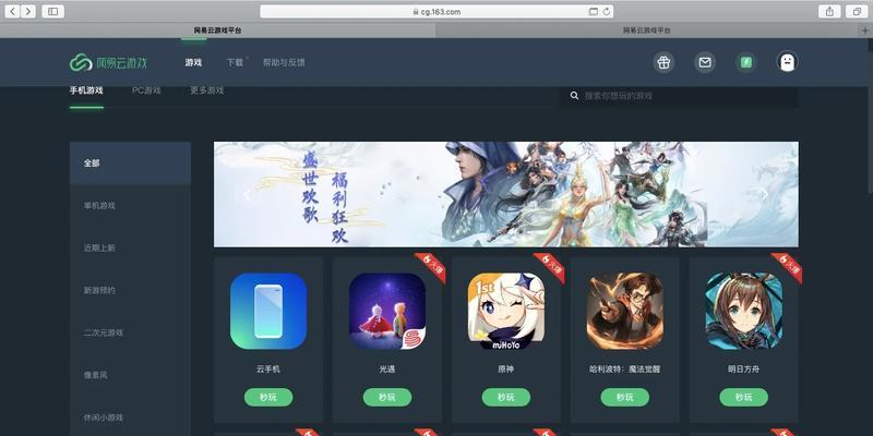 笔记本电脑如何快速返回PC界面？操作步骤是什么？  第1张