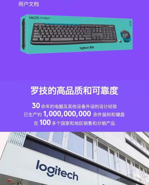 罗技鼠标价格变动原因是什么？涨价后还有哪些替代品？  第1张