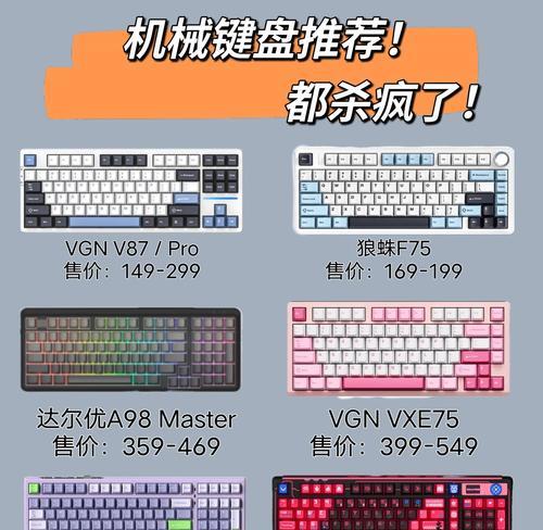 电感轴键盘是什么？它与普通键盘有何不同？  第2张
