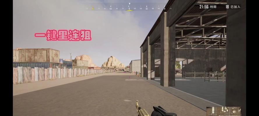 鼠标宏在连狙游戏中如何设置？操作步骤是什么？  第1张