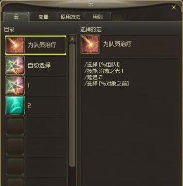 鼠标宏在连狙游戏中如何设置？操作步骤是什么？  第2张