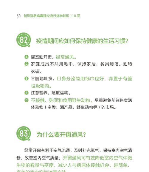 电脑如何清理病毒？请假期间如何保持安全？  第2张