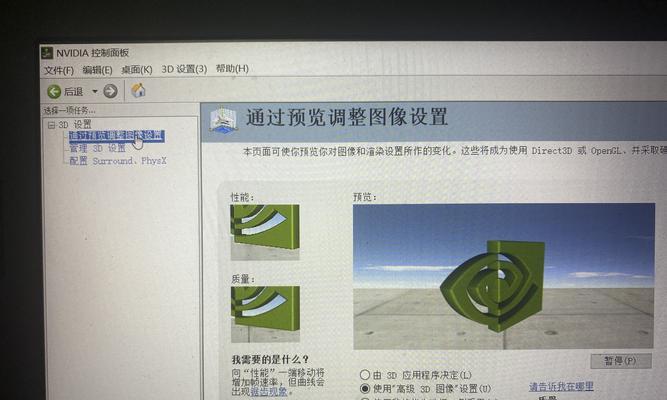 笔记本电脑出现一圈黑边是什么原因？  第3张