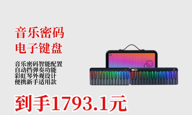 摇滚音乐适合哪种键盘琴？  第1张