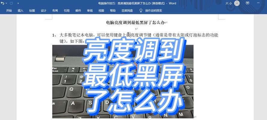 电脑黑屏无法打开怎么办？黑屏问题的常见解决方法是什么？  第3张
