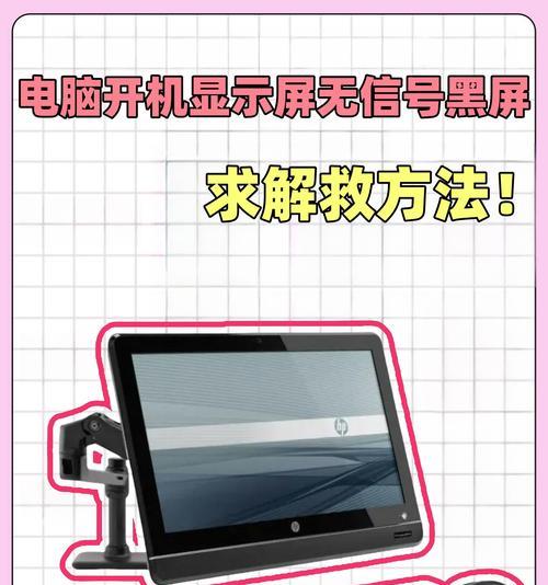 电脑因静电累积导致黑屏应如何处理？  第3张