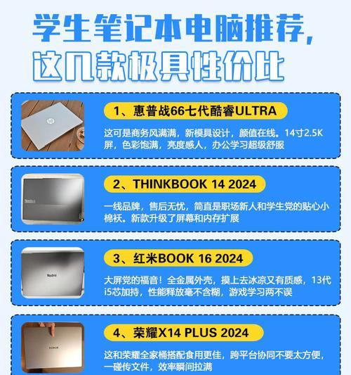 如何挑选到屏幕质量好的笔记本电脑？挑选时应注意哪些参数？  第2张