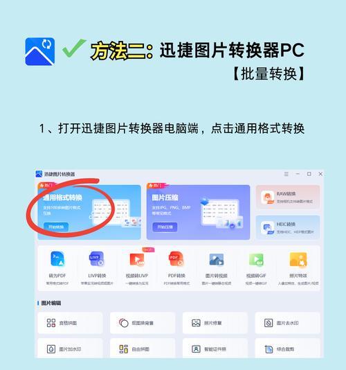 电脑照片批量调整内存的方法是什么？如何快速管理照片大小？  第1张