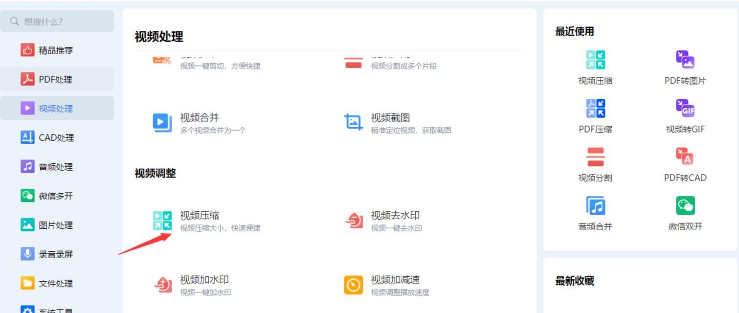 电脑照片批量调整内存的方法是什么？如何快速管理照片大小？  第2张