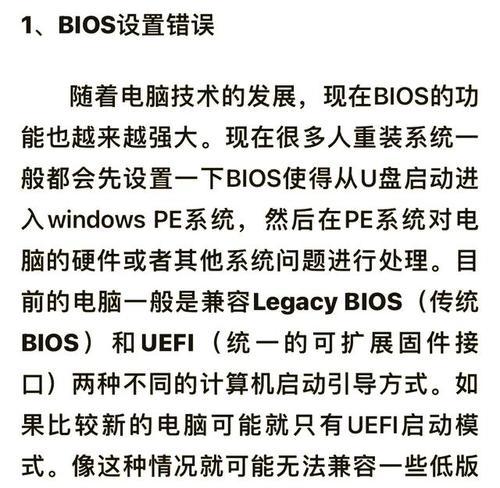 台式电脑无法启动的解决方法是什么？  第2张