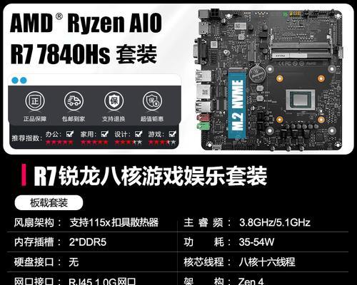 电脑锐龙处理器CPU使用方法是什么？  第3张