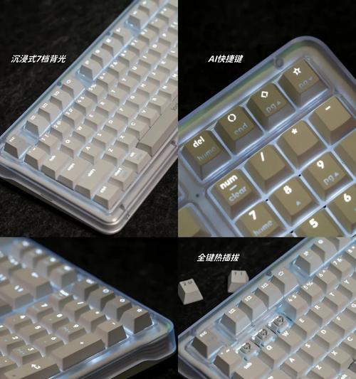 电脑键盘背光颜色怎么调整？有哪些个性化设置方法？  第1张