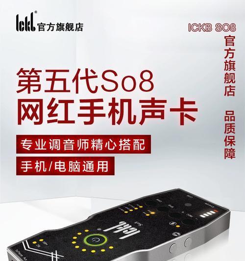 搜85代声卡与电脑连接步骤是什么？需要哪些配件？  第1张