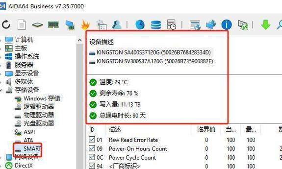 电脑硬盘显示查看方法是什么？查看后如何进行管理？  第3张