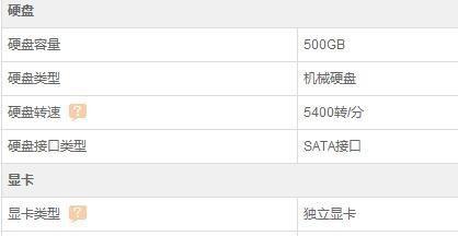 电脑硬盘性能参数如何查看？  第2张