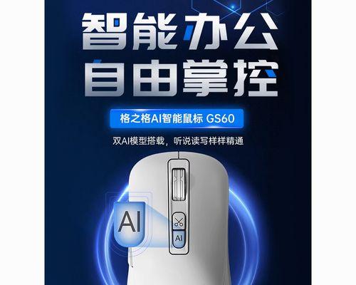 迷你语音无线鼠标如何使用？设置步骤是什么？  第2张