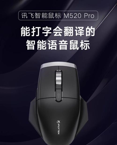 迷你语音无线鼠标如何使用？设置步骤是什么？  第3张