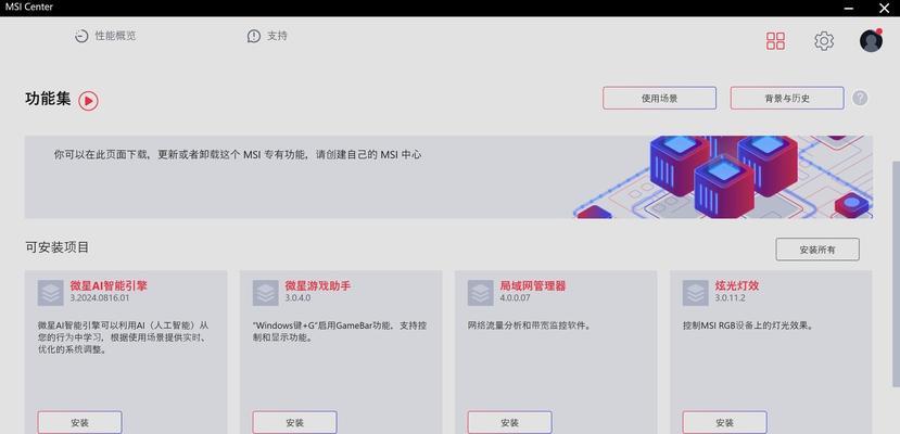 msi主板升级bios的步骤是什么？  第1张