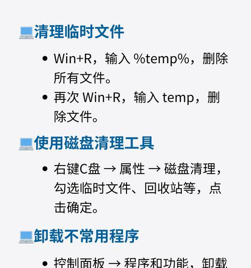 电脑桌面占用内存过大怎么办？有哪些优化技巧？  第3张