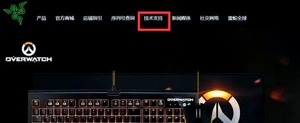 雷蛇鼠标滑轮关闭方法是什么？  第2张